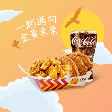 [快樂作夥]【頂呱呱】LE432金黃滿足餐 好禮即享券