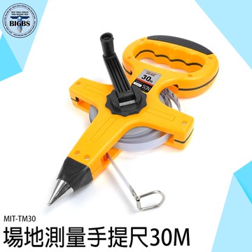 布尼龍捲尺 尼龍布卷尺 測量尺 布捲尺 皮尺 手捲尺 尼龍布尺 道路測量 防潮抗磨 測量尺 TM30