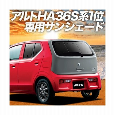 アルト Ha36s 車 車用遮光カーテン サンシェード リア用 日除け 車中泊グッズ 人気のカー用品 おすすめ 通販 Lineポイント最大get Lineショッピング