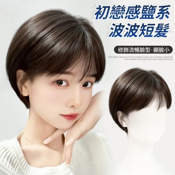 💥👍️隔日到店🎁自然減齡短髮蓬鬆波波頭 真人髮絲 隨意分縫自然無痕 透氣全頭髮套 整頂假髮套假髮 全頭套式女 短髮假髮