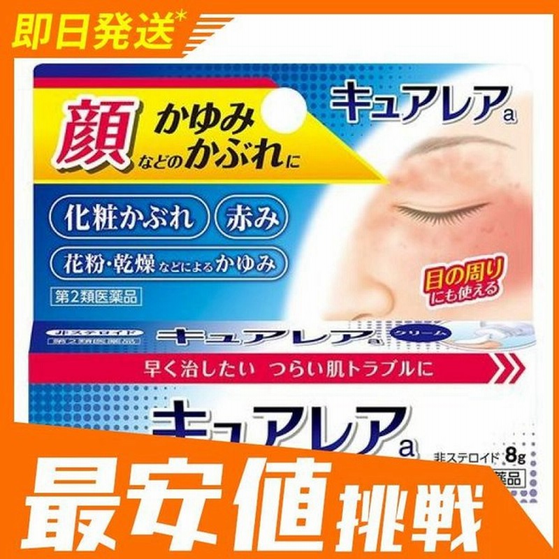 市場 第2類医薬品 トレンタムGクリーム 佐藤製薬 10g