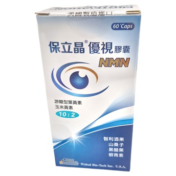 保立晶 優視膠囊 NMN 游離型葉黃素 玉米黃素 10:2  60顆  0.6g  1盒