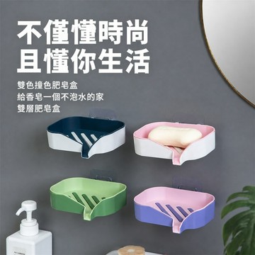撞色肥皂架 香皂盒 香皂架 瀝水肥皂盒 肥皂盒 肥皂座 浴室皂盒 手工皂盒 浴室瀝水肥皂盒 香皂架