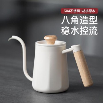 手沖咖啡壺304不銹鋼長嘴壺細口壺套裝帶溫度計防燙把手600ml