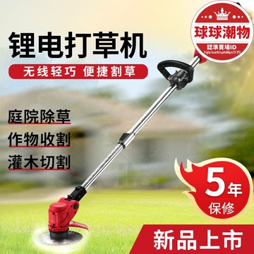 精選好物【現貨速發】【臺灣】充電式割草機 邁越家用小型草坪機充電式打草機電動割草機多功能修剪草機