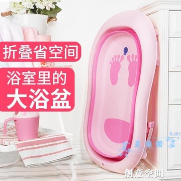 兒童浴盆 新生洗澡盆初生兒童用品摺疊浴盆家用沐浴盆兒童感溫沖涼澡盆【年終特惠】