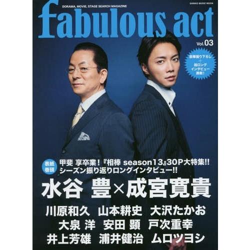 fabulous act DORAMA,MOVIE,STAGE SEARCH MAGAZINE Vol.03