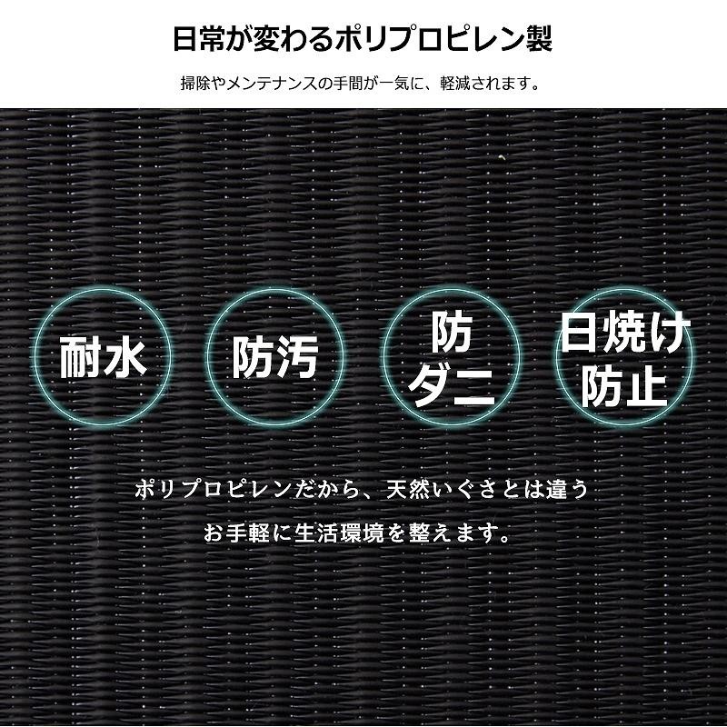 畳 畳マット ユニット畳 置き畳 セット 4枚セット ポリプロピレン