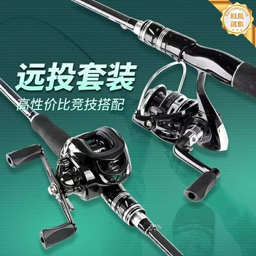 【新手高碳套裝】路亞竿套裝 路亞竿 遠投竿 馬口竿 黑魚竿 高碳素材質 輕硬挺 多節便攜 淡水海水通用 新手入門首選