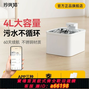 【台灣公司 可開發票】玲瓏貓貓咪飲水機寵物自動飲水機器貓咪無線循環狗狗飲水器不銹鋼