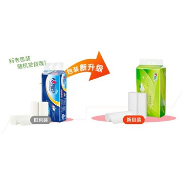 心相印卷紙廁紙無芯卷紙100g衛生卷筒紙巾4層40卷無芯