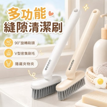 高品質多功能縫隙清潔刷 浴室清潔刷 縫隙刷 牆角刷 水槽刷 龍頭刷 洗手台刷 小刷子 90度旋轉刷頭 廁所刷 窗戶刷 刷