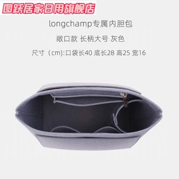 新款包內膽適Longchamp內膽內袋長短柄大中小號龍驤收納撐形包中