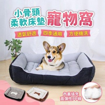 【隔日到貨免運費！四季通用 柔軟舒適】寵物窩 狗狗墊 狗狗床墊 寵物睡墊 狗墊 寵物墊 寵物床墊狗床墊 寵物床 狗窩 狗