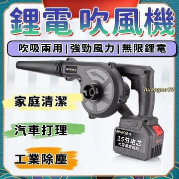 快速出貨!!!鼓風機  吹葉機 吹塵機 電動鼓風機 電動吹葉機 無線鼓風機 工業吹風機 小型鼓風機 吹吸兩用