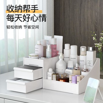 抽屜式化妝品收納盒首飾整理護膚桌面梳妝臺塑料面膜口紅置物架