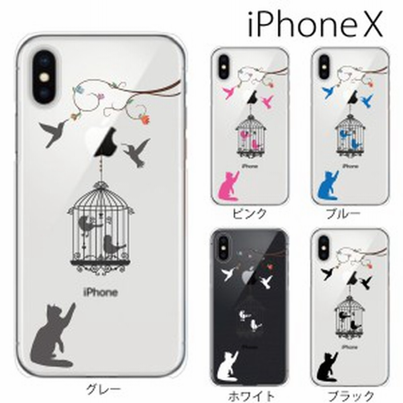 スマホケース Iphonex スマホカバー 携帯ケース Iphone X アイフォンx ハード カバー キャット バード ケージ ネコと鳥かご 通販 Lineポイント最大1 0 Get Lineショッピング