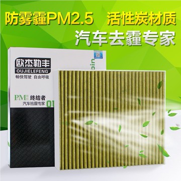 適配科魯茲別克英朗君威君越愛唯歐探界者創酷科沃茲威朗空調濾芯