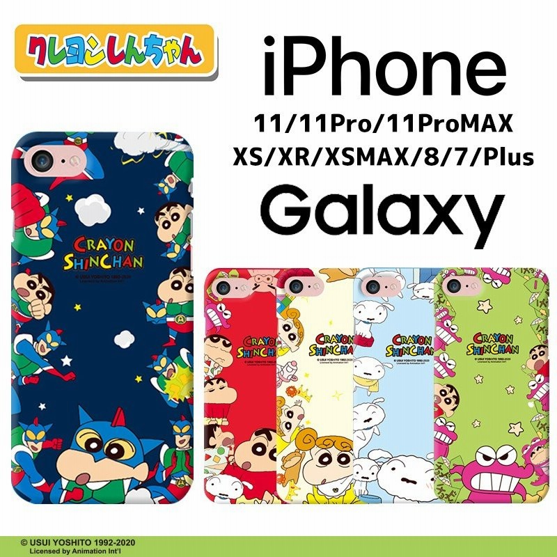 Iphone14 Pro Max クレヨンしんちゃん Iphoneケース Iphone13 Iphone12 Iphonese3 Iphone8 Iphoneケース スマホケース Galaxyケース 通販 Lineポイント最大0 5 Get Lineショッピング