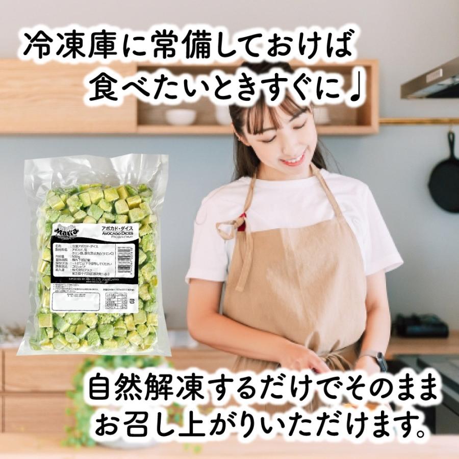 冷凍 アボカドダイス 業務用 1.5kg (500g×3袋) トロピカルマリア 冷凍フルーツ アスク 果物 スーパーフード アボガド フルーツ 野菜 レシピ ダイエット サラダ