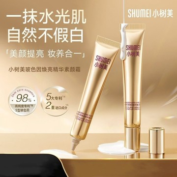 小舒美Pro-Xylane亮膚精華持久保溼遮瑕液，自然提亮膚色，滋養肌膚，持久妝效，呈現自然妝感。