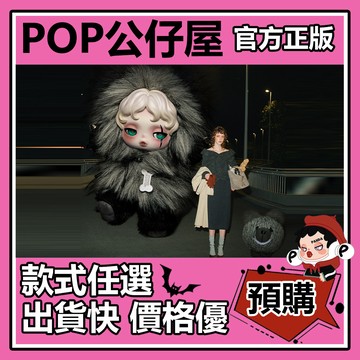 POP【全新🔥正版】隱藏款 SKULLPANDA 不眠劇場 系列 毛絨公仔掛件 盲盒 盲抽 隱藏款 泡泡瑪特 盒玩 中盒