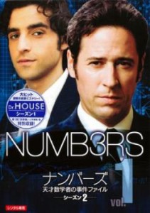 NUMB3RS ナンバーズ 天才数学者の事件ファイル シーズン2 Vol.1(第1話、第2話) 中古DVD レンタル落ち