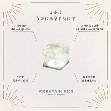 (山小孩）現貨，多功能折疊燈 太陽能燈 陽光小泡芙同款