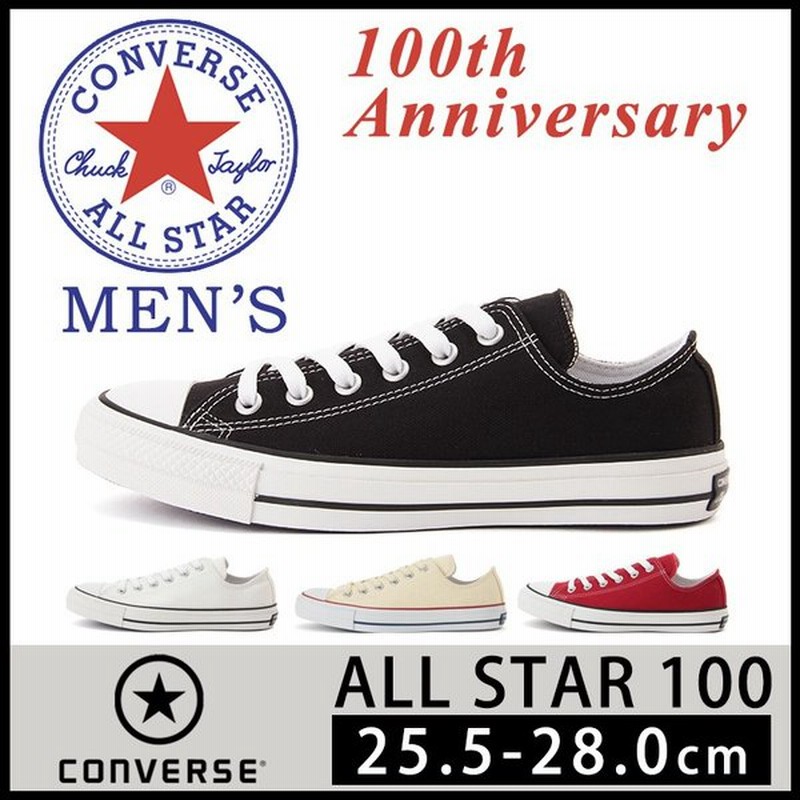 Converse All Star 100 Ox コンバース オールスター 100周年モデル ローカット メンズ スニーカー 通販 Lineポイント最大0 5 Get Lineショッピング