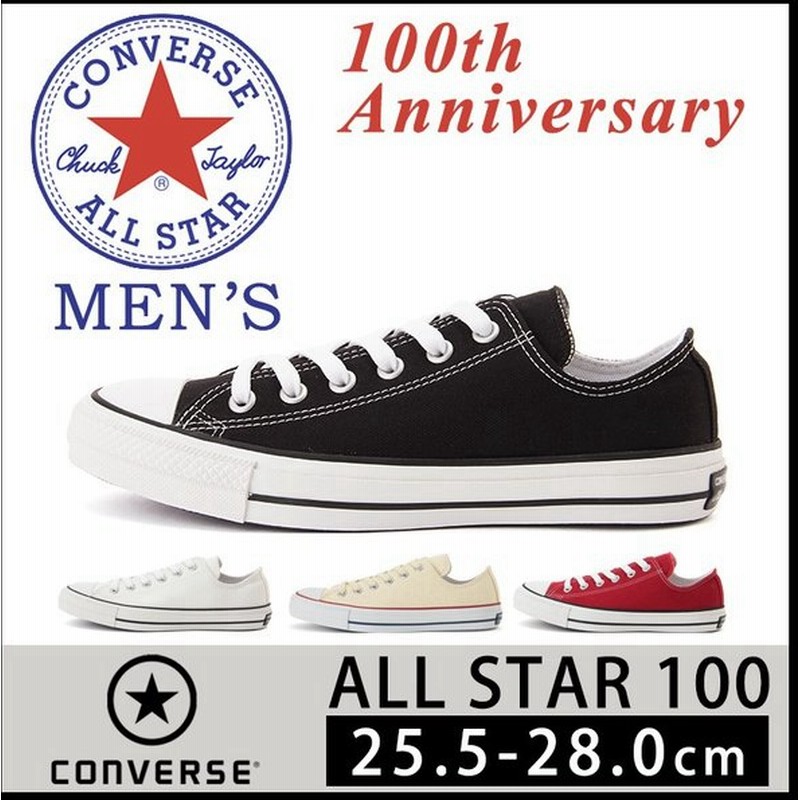 Converse All Star 100 Ox コンバース オールスター 100周年モデル ローカット メンズ スニーカー 通販 Lineポイント最大0 5 Get Lineショッピング