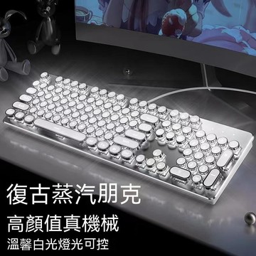 其它品牌 HJK820 復古龐克 背光 有線機械鍵盤