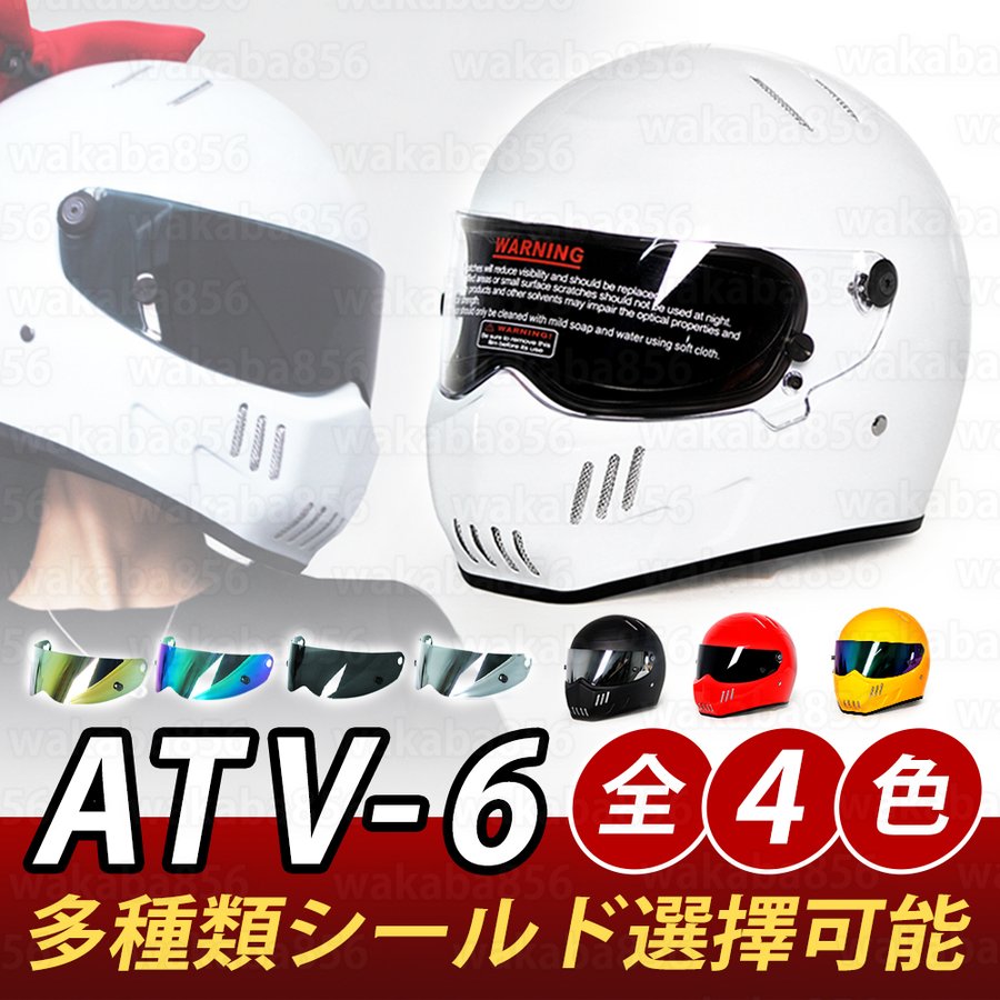 ATV-6 HELMET フルフェイスヘルメット バイクヘルメット CRG ATV-6シリーズ ガラス繊維 メンズ レディース 5色選択可能  S-XXL DOT安全認証 通販 LINEポイント最大GET | LINEショッピング