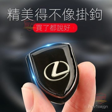 SF優選🥇LEXUS凌志專用粘貼式隱形車載掛鈎汽車收納裝飾用品es200改裝nx200