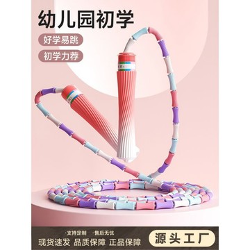 ✨限時秒殺✨中小學生跳繩兒童訓練跳繩跳繩竹節跳繩JL-01漸變旋轉塔竹節跳繩0715
