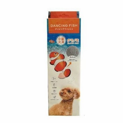 (株)貝沼産業 小型犬用ダンシングフィッシュクマノミ