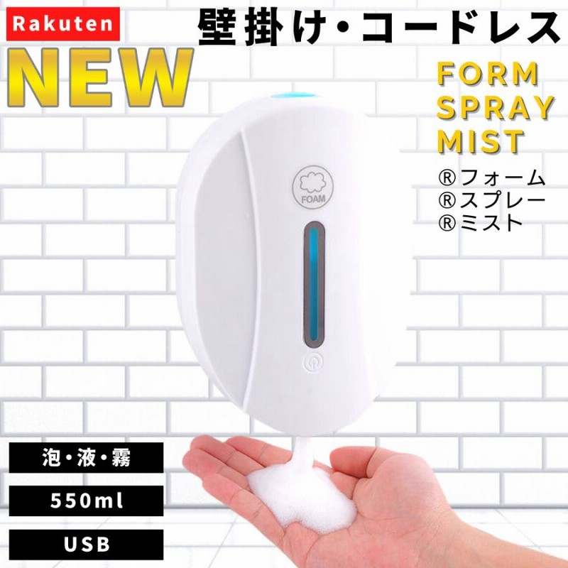 ソープディスペンサー 自動 泡 壁付け USB 充電式 おしゃれ