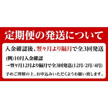 ふるさと納税 akune-29-7n ＜定期便・全3回(隔月)＞鹿児島県産！黒毛和牛モモスライス定期便(総量3.6kg)国産 九州産 鹿児島産 牛肉 国産牛 .. 鹿児島県阿久根市