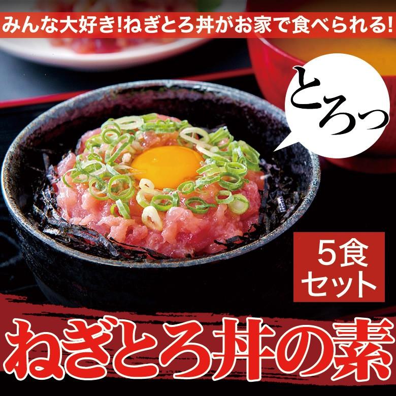 ネギトロ 冷凍 ねぎとろ メーカー直送 ネギトロ丼 ねぎとろ丼 タレ 脂 軽減税率 消費税8%