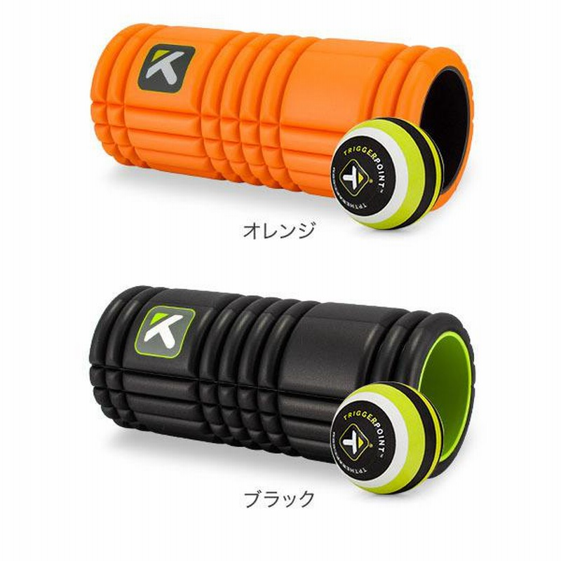 お盆期間も毎日配送! セットでお買い得トリガーポイント