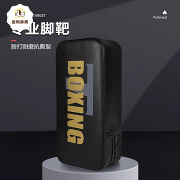 甩拳擊腳靶跆拳道踢靶搏擊陪練兒童散打后踢側踢腿靶板拳靶訓練器材 棍 py06261