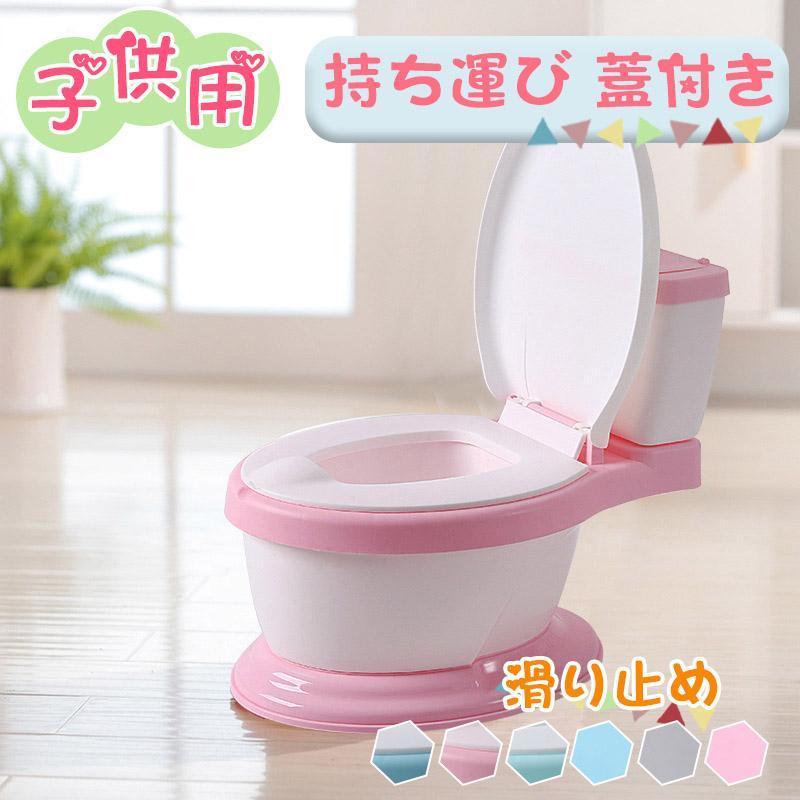 おまる 子供用 洋式 いす型 トイレ型 トイレ トレーニング オマル 