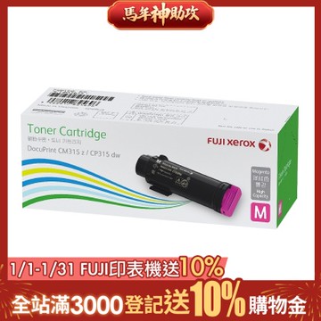 FUJIFILM 富士 彩色315系列原廠紅色碳粉匣CT202608