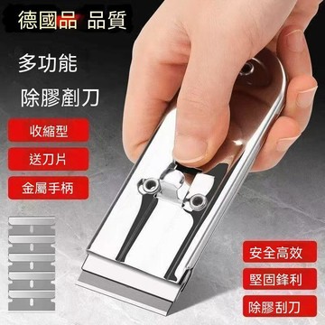 🔥臺灣出貨🔥多功能鐵質除膠剷刀伸縮清潔玻璃保潔地板美縫工具牆皮刮刀家用