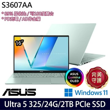 ASUS S3607AA-0082E325 綠(Ultra 5 325/16G+8G/2TB/16吋/W11)特仕