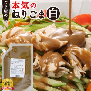 波里 ねりごま 白 500g 送料無料 無添加 練りごま ごまペースト ミクロペースト 徳用 業務用