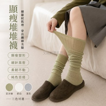 台灣出貨✨ 夏日勃肯鞋搭配 牛油果綠半透堆堆襪 中長筒女襪 透氣網眼設計 舒適彈性不勒腳 百搭顯瘦造型 夏季時尚穿搭