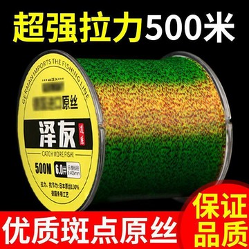 🌸臺灣熱賣🌸500米優質僞裝斑點魚線主線正品強拉力不打卷子線超柔軟臺釣海釣