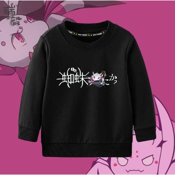 轉生成蜘蛛又怎樣動漫周邊圓領衛衣薄款男女兒童裝學生款加絨長袖