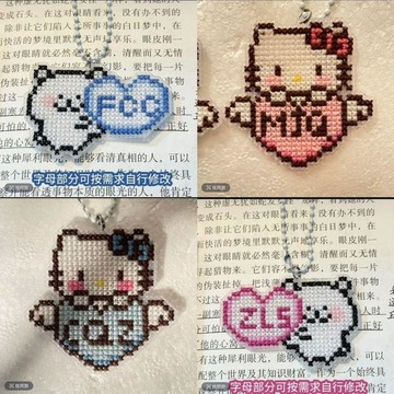 熱銷✨本土直出✨卡通自嘲熊 KT 貓十字繡手工 diy 材料包 繡布套件 汽車內飾掛擺件可愛手作掛飾