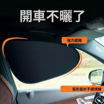🔥新品熱銷【免運】跨境新品汽車遮陽簾側擋防曬隔熱車用側窗玻璃靜電膜吸附式遮陽擋